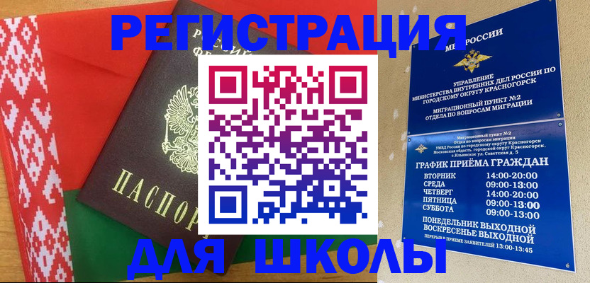 прописка от собственника в Таштаголе