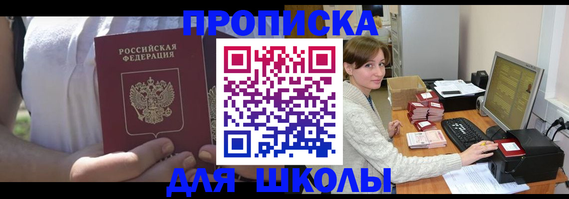 миграционный учет в Таштаголе