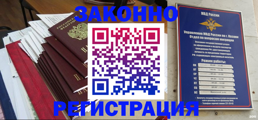 временная регистрация в Таштаголе