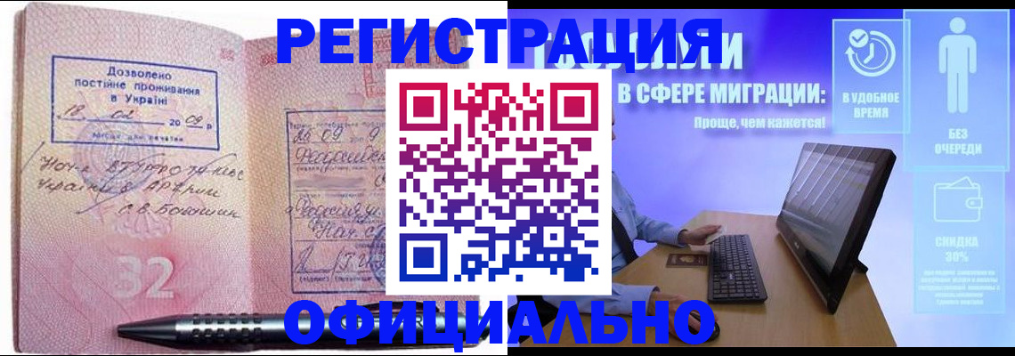 временная регистрация 2025 в Таштаголе