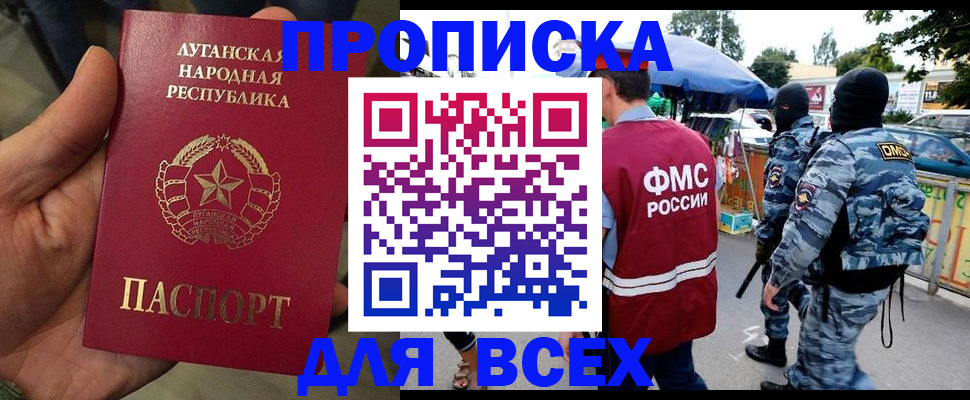 прописка для работы в Таштаголе