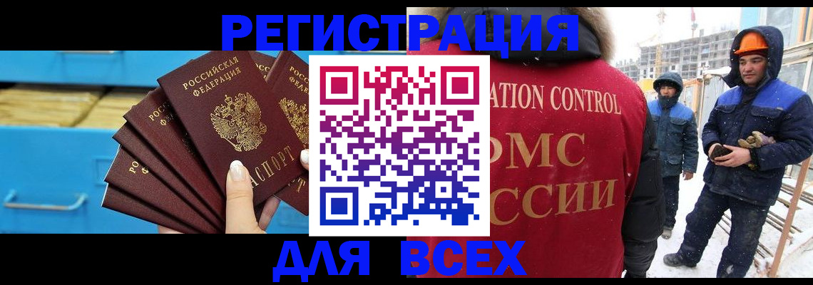 прописка в квартире в Таштаголе